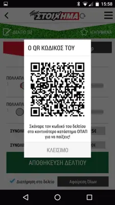 OPAPP android App screenshot 4